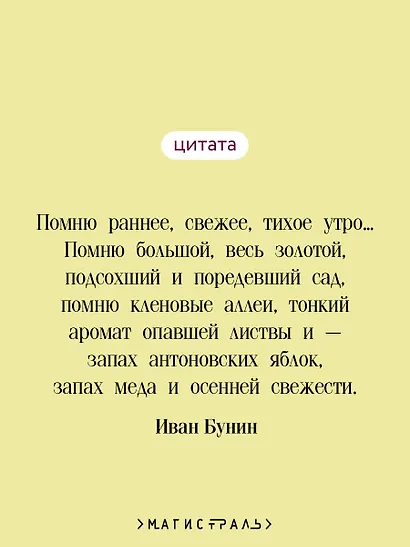 Антоновские яблоки - фото 6