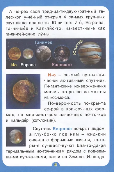 В мире необычного: интересные рассказы - фото 4