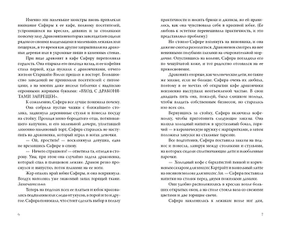 Кофейня «Маленький дракон» - фото 5