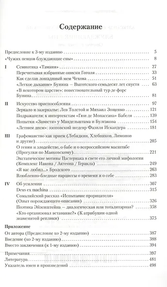 Блуждающие сны - фото 3