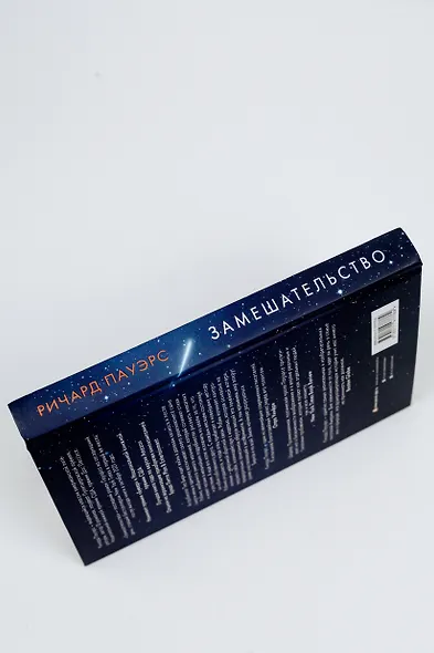 Замешательство - фото 6