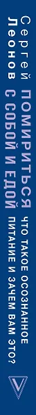 Помириться с собой и едой: что такое осознанное питание и зачем вам это? - фото 5
