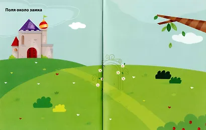 Переводные картинки. Принцессы и рыцари - фото 2