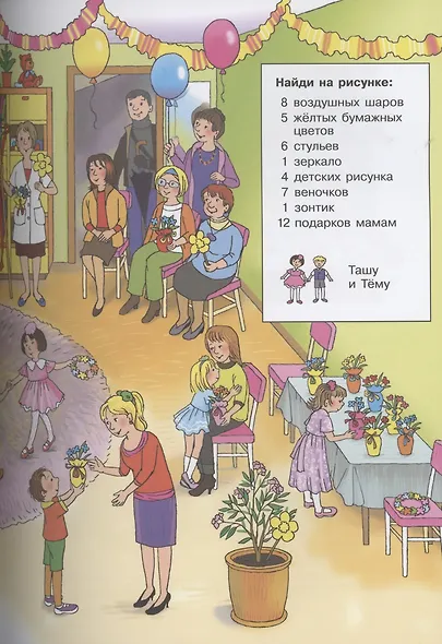 Суперсчиталочка. Ищи и находи, думай и решай! 20 виммельбухов - фото 4