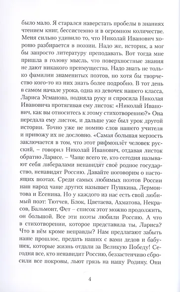 Как бы не так - фото 6
