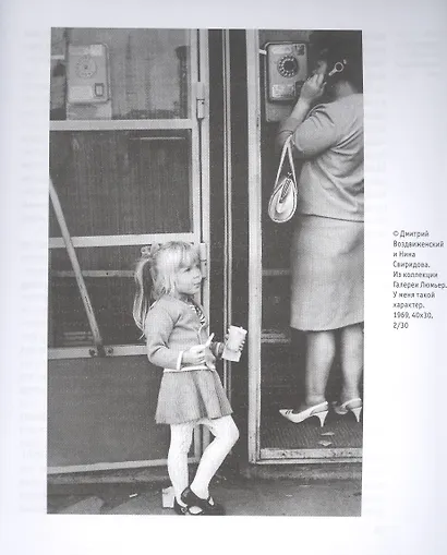 Советская фотография. 1956-1986 - фото 8