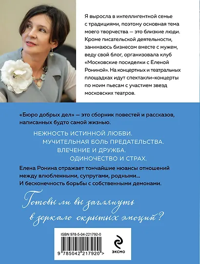 Бюро добрых дел - фото 2