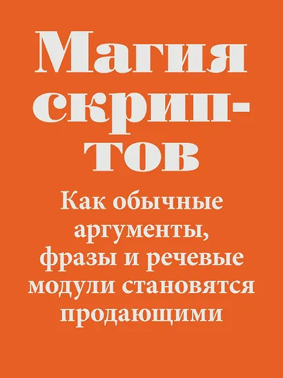 Боевые слоны продаж - фото 4