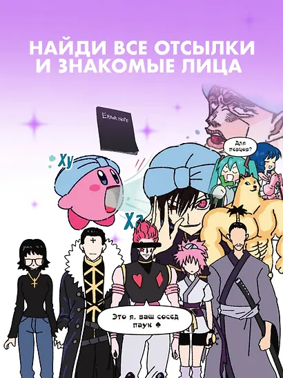 Еще более наглядная анатомия. Манхва - фото 6