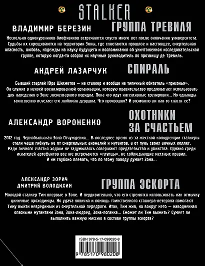 Без права на слабость (комплект из 4 книг) - фото 2