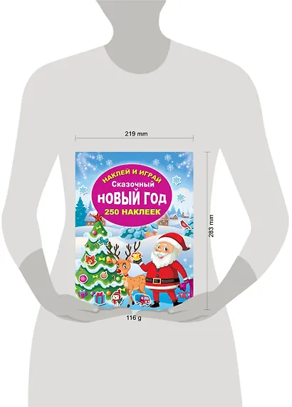 Сказочный Новый год - фото 3