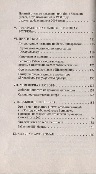 Встреча - фото 3