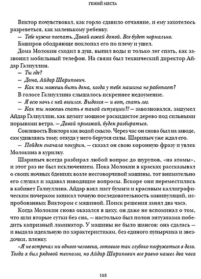 Хорошо упакованный мир. История Danaflex: как из семейной компании вырасти в игрока мирового уровня - фото 4