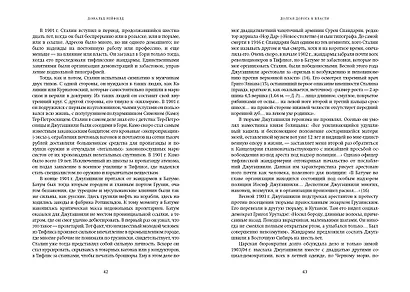 Сталин и его подручные - фото 5