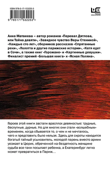 Девять девяностых - фото 2