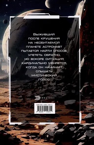 Сила жадности - фото 2