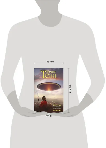 Вот идет цивилизация - фото 3