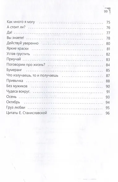 Стихи - фото 5