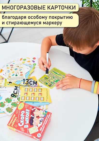 ИГР Карточная игра, Развитие ребенка Скоро в школу 3564 - фото 9