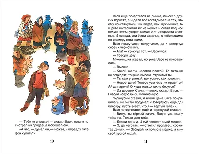 Приключения Васи Куролесова - фото 4