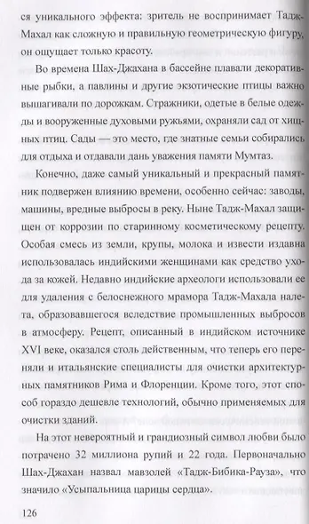 Загадки гениальных творений. От скифского золота до "Конька-Горбунка" - фото 4
