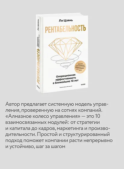 Рентабельность: операционная эффективность в ближайшие 10 лет - фото 6