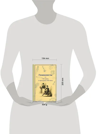 Подарочный набор для мальчика (книга "Гимназисты. Истории о мальчиках XIX века, шоппер и блокнот "Замок Дракулы") - фото 4