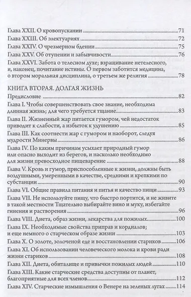 Три книги о жизни - фото 3