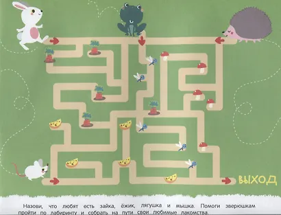 Развивающий альбом для малышей с наклейками. Выпуск 4 - фото 2