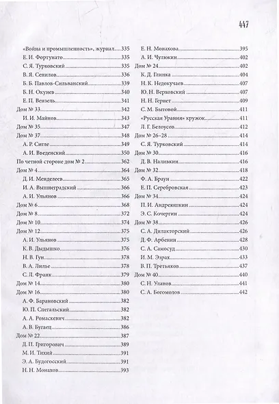 Зверинская и Съезжинская улицы - фото 4