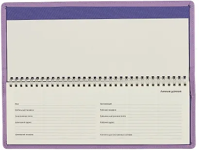 Планинг недат. 56л "Joy Book" фиалковые сны, настольный, иск.кожа 7Б, скругл.углы, съемный тонир.блок, тисн.фольгой, евроспираль, офсет - фото 5