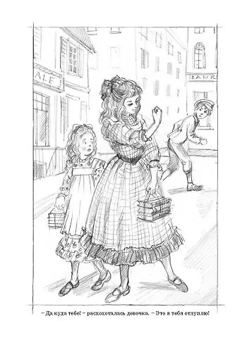 Томми-бродяга - фото 9