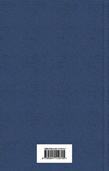 Человек, который смеется - фото 2