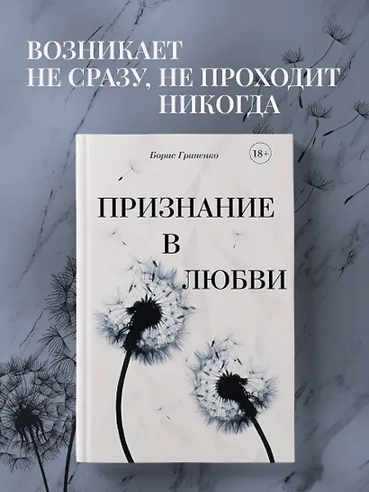 Признание в любви - фото 4