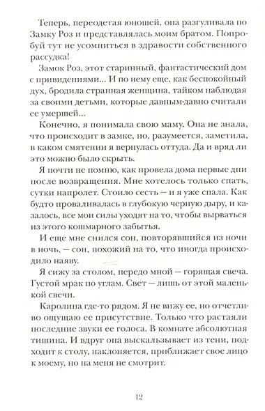 Дети теней - фото 4