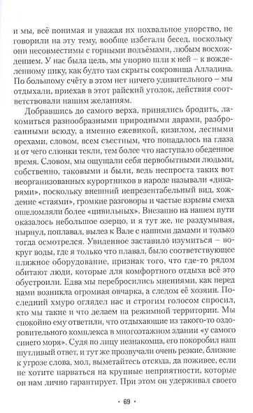 Пасьянс литератора - фото 6