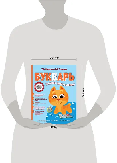 Букварь - фото 4