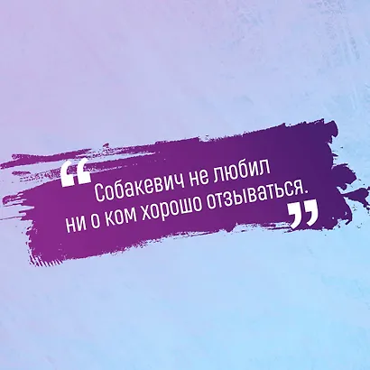 Мертвые души - фото 6