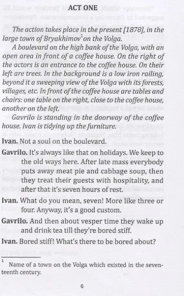 Without a Dowry - фото 6