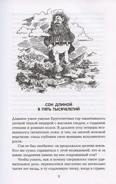 Желтый туман: сказочная повесть (тв) - фото 3