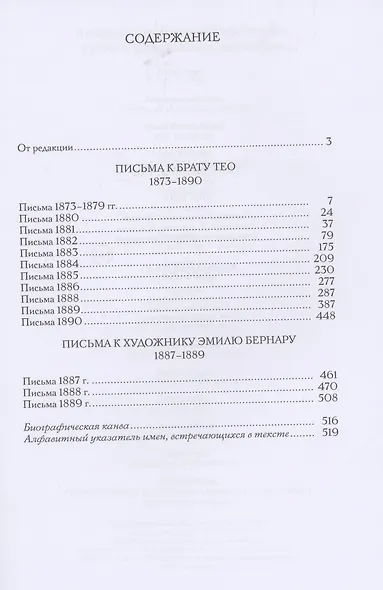Письма - фото 2