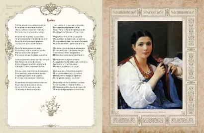 Три века русской поэзии - фото 7