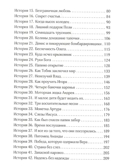 Вечерние рассказы В 3тт. Т.1 (ГармонияЖизни) Максвелл - фото 3