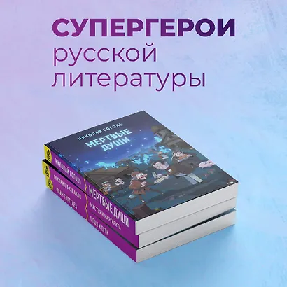 Мертвые души - фото 5