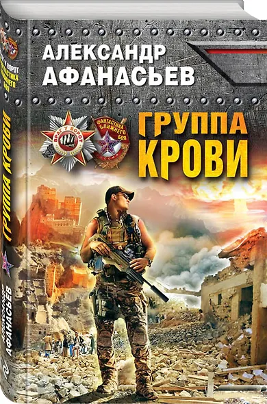 Группа крови - фото 3