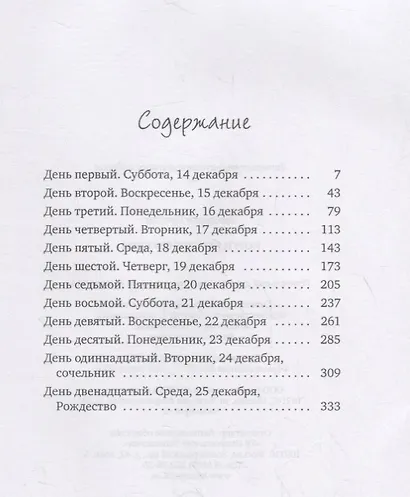 Корги по имени Генри - фото 2