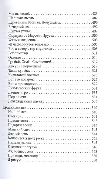 Пёстрые истории о школе и не только… - фото 8