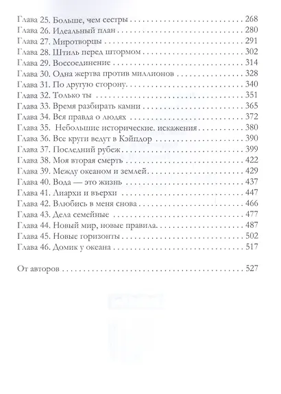 Лиарха - фото 3
