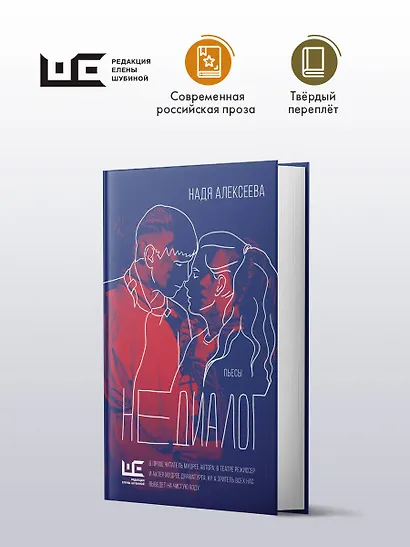 Недиалог - фото 3