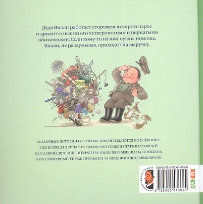 Однажды весенним днём - фото 2